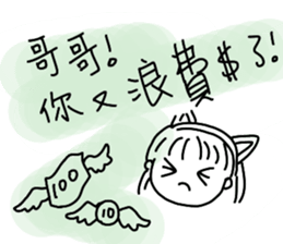 Dear Brother! You OO again! sticker #7464319