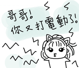 Dear Brother! You OO again! sticker #7464321