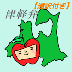 Tsugaru dialect standard language reason