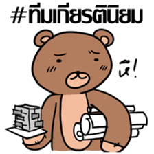 Bear & Duck, the architecture student sticker #7465455