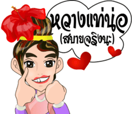 Cartoon Isan thailand V.Isan language sticker #7465894