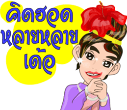 Cartoon Isan thailand V.Isan language sticker #7465895