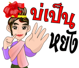Cartoon Isan thailand V.Isan language sticker #7465905