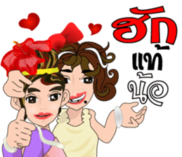 Cartoon Isan thailand V.Isan language sticker #7465907