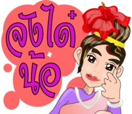 Cartoon Isan thailand V.Isan language sticker #7465908