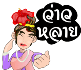 Cartoon Isan thailand V.Isan language sticker #7465910
