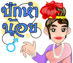 Cartoon Isan thailand V.Isan language sticker #7465912