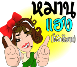Cartoon Isan thailand V.Isan language sticker #7465923