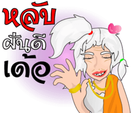 Cartoon Isan thailand V.Isan language sticker #7465927