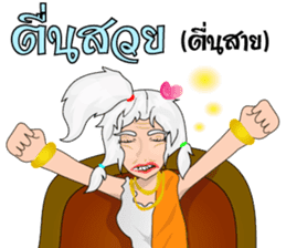 Cartoon Isan thailand V.Isan language sticker #7465928
