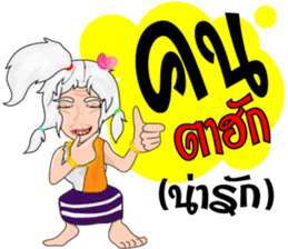 Cartoon Isan thailand V.Isan language sticker #7465929
