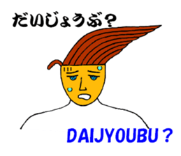 OMUSOBA of Ohm-kun in Japanese sticker #7466880