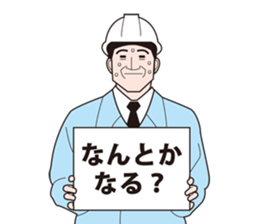 genbakantoku of chinmoku sticker #7467023