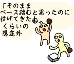 Likening to baseball(ver.3) sticker #7468541