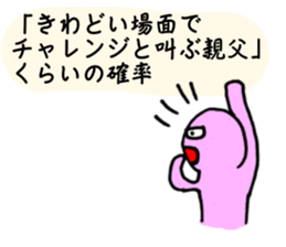 Likening to baseball(ver.3) sticker #7468542