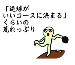 Likening to baseball(ver.3) sticker #7468545