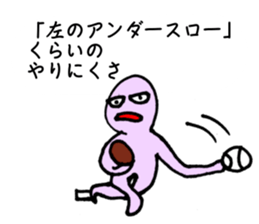 Likening to baseball(ver.3) sticker #7468546