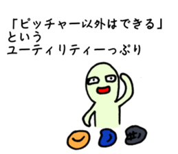 Likening to baseball(ver.3) sticker #7468547