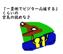 Likening to baseball(ver.3) sticker #7468548