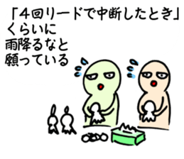 Likening to baseball(ver.3) sticker #7468551