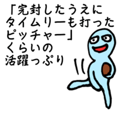 Likening to baseball(ver.3) sticker #7468560