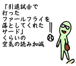 Likening to baseball(ver.3) sticker #7468561