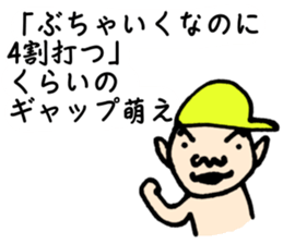 Likening to baseball(ver.3) sticker #7468563