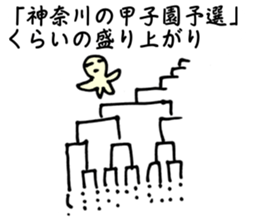 Likening to baseball(ver.3) sticker #7468570