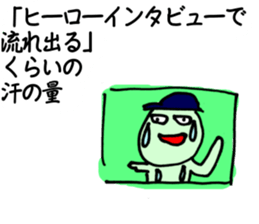 Likening to baseball(ver.3) sticker #7468572