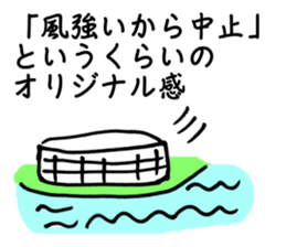 Likening to baseball(ver.3) sticker #7468573