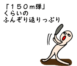 Likening to baseball(ver.3) sticker #7468576