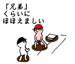 Likening to baseball(ver.3) sticker #7468577