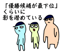 Likening to baseball(ver.3) sticker #7468578