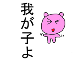 Mom sends to my child Sticker sticker #7468774