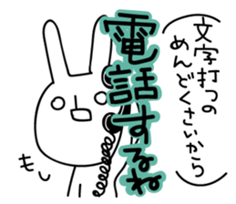 Sparkle eyes "usagi-san" 3rd sticker #7469250