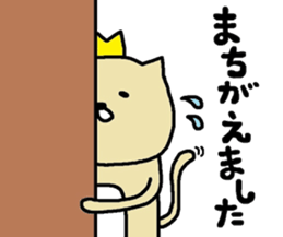 Neko-o sticker #7470481