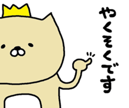 Neko-o sticker #7470486