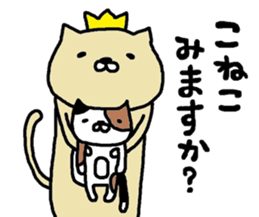 Neko-o sticker #7470490