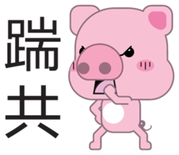 Zhuzhu, The pig sticker #7471307