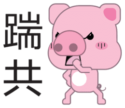 Zhuzhu, The pig sticker #7471307