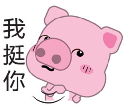 Zhuzhu, The pig sticker #7471331