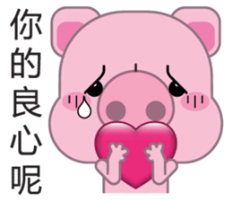 Zhuzhu, The pig sticker #7471333