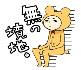 Kohji of the stuffed toy of the bear sticker #7471784