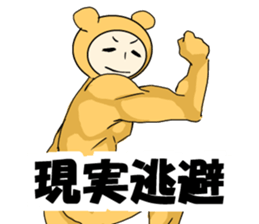 Kohji of the stuffed toy of the bear sticker #7471812