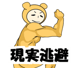 Kohji of the stuffed toy of the bear sticker #7471812