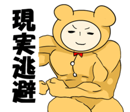 Kohji of the stuffed toy of the bear sticker #7471813