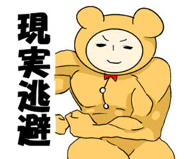 Kohji of the stuffed toy of the bear sticker #7471813