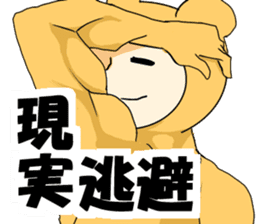 Kohji of the stuffed toy of the bear sticker #7471814