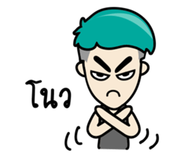 Nainamo Cool Boy sticker #7472274