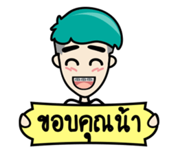 Nainamo Cool Boy sticker #7472279